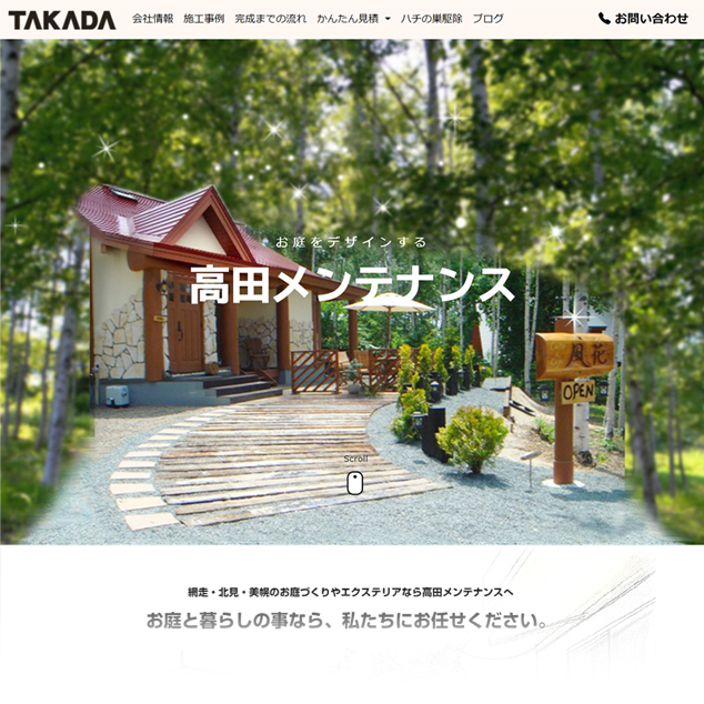 株式会社 高田メンテナンス