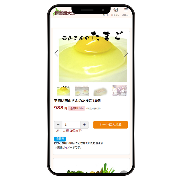 買い物カゴシステム