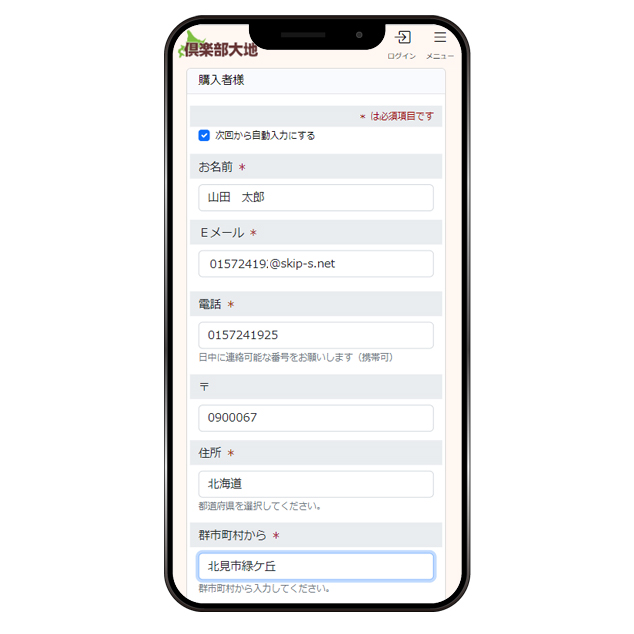 買い物カゴシステム