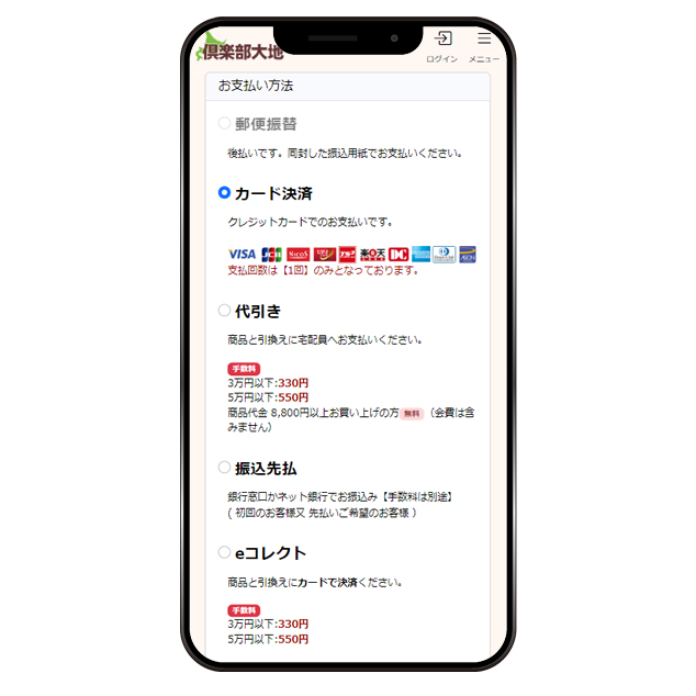 買い物カゴシステム