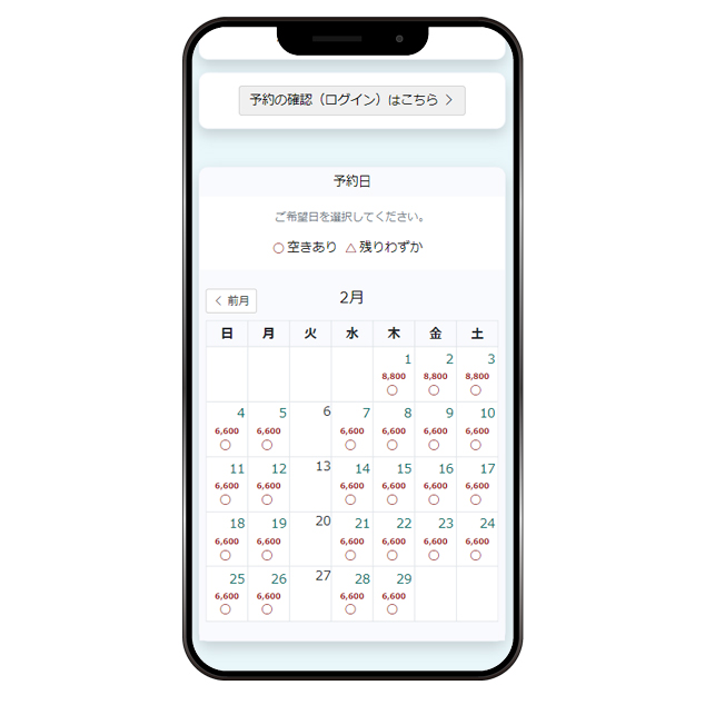 除雪予約システム